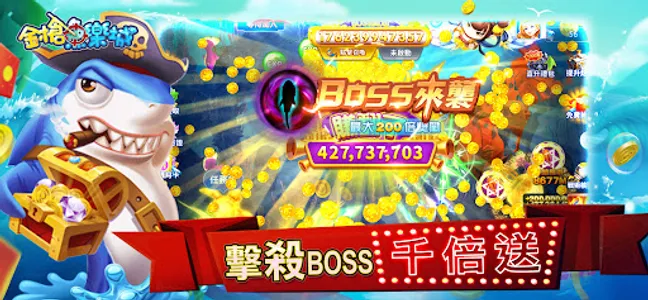 金槍魚樂城-夏日旅行 screenshot 8