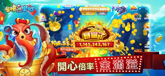 金槍魚樂城-夏日旅行 screenshot 9