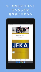 JFKA Fitness格闘技塾 screenshot 3