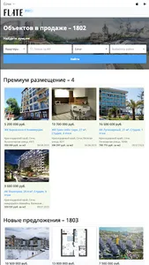 FLATE screenshot 4