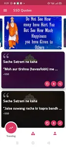 SSD Quotes screenshot 1