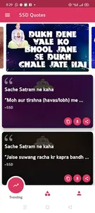 SSD Quotes screenshot 3