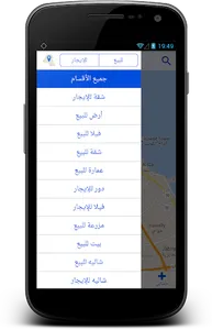 عقار الكويت screenshot 0