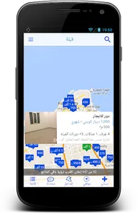 عقار الكويت screenshot 2