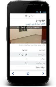 عقار الكويت screenshot 4