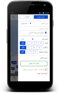 عقار الكويت screenshot 5