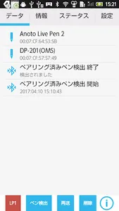 絆 Ver.2.0 screenshot 0