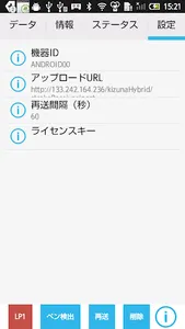 絆 Ver.2.0 screenshot 1