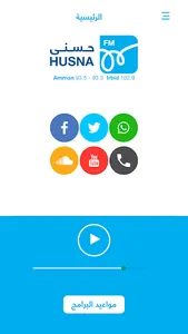 Husna Radio screenshot 1