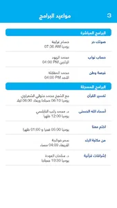 Husna Radio screenshot 3