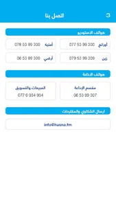 Husna Radio screenshot 4