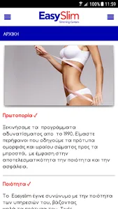 Easy Slim screenshot 1