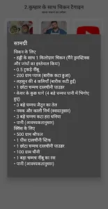मोरक्कोका भोजन हिंदी में screenshot 0