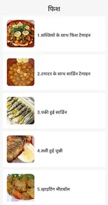 मोरक्कोका भोजन हिंदी में screenshot 2
