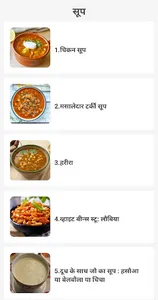 मोरक्कोका भोजन हिंदी में screenshot 3