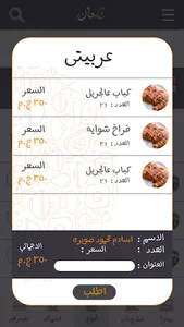 جعان..!؟ - طلبك..عندنا.. screenshot 4