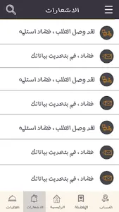 جعان..!؟ - طلبك..عندنا.. screenshot 6