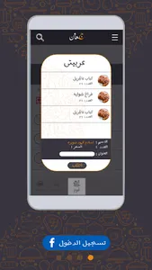 جعان..!؟ - طلبك..عندنا.. screenshot 7