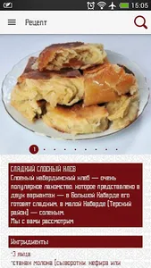 Горский Очаг screenshot 3
