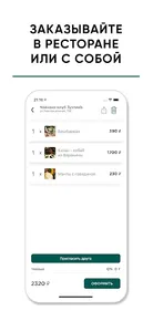 Чайхана-клуб ТухтинЪ Самара screenshot 1