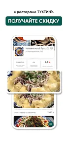 Чайхана-клуб ТухтинЪ Самара screenshot 2