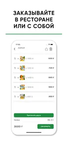 JOYFOOD Москва screenshot 1
