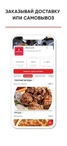 Гриль-кафе МангалЪ Калуга screenshot 0