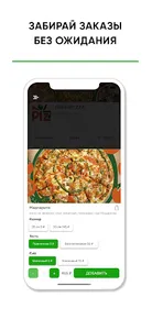 Greenpizza Новосибирск screenshot 1