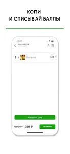 Greenpizza Новосибирск screenshot 2