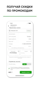 Greenpizza Новосибирск screenshot 3