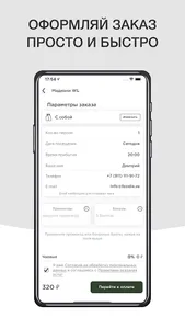 Мадиани на Павелецкой screenshot 2