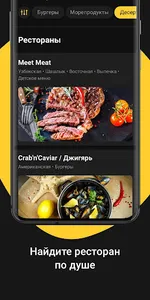 FoodMall: заказ без очереди screenshot 1