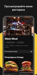 FoodMall: заказ без очереди screenshot 2