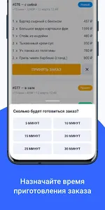 FoodMall Service - для рестора screenshot 2