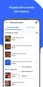 FoodMall Service - для рестора screenshot 3