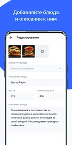 FoodMall Service - для рестора screenshot 4