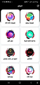 شحن فوري اليمن بلس screenshot 6
