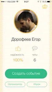 forspo - Собирайся! screenshot 0