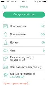 forspo - Собирайся! screenshot 2