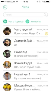 forspo - Собирайся! screenshot 4