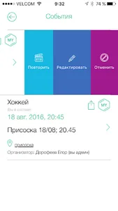 forspo - Собирайся! screenshot 5
