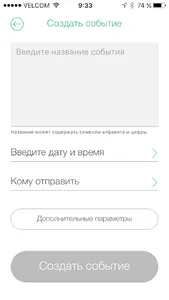 forspo - Собирайся! screenshot 7