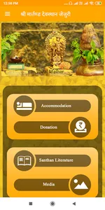 Jai Malhar screenshot 0