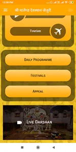 Jai Malhar screenshot 1
