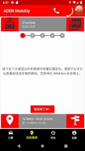 ADEN Mobility screenshot 5