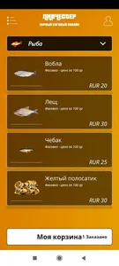 Пивчестер screenshot 1