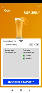 Пивчестер screenshot 4