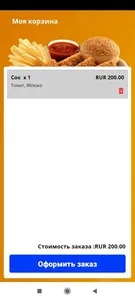 Пивчестер screenshot 5