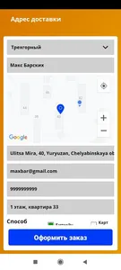 Пивчестер screenshot 6