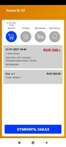 Пивчестер screenshot 7